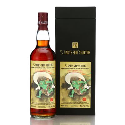 Springbank 1996 Spirits Shop' Selection / Taiwan Travel Retail