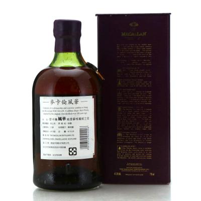 Image for Macallan 1851 Inspiration
