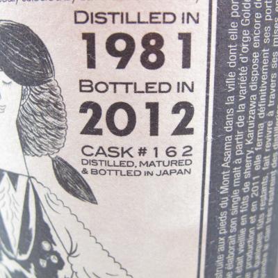 Image for Karuizawa 1981 Cocktail Series Single Cask #162 Image for Karuizawa 1981 Cocktail Series Single Cask #162