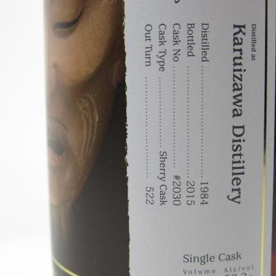 Image for Karuizawa 1984 Noh Cask 30 Year Old Single Cask #2030 Image for Karuizawa 1984 Noh Cask 30 Year Old Single Cask #2030