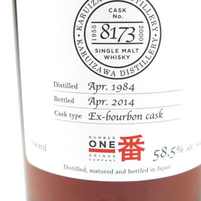 Image for Karuizawa 1984 30 Year Old Single Cask #8173 Image for Karuizawa 1984 30 Year Old Single Cask #8173
