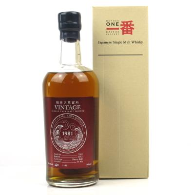 Karuizawa 1981 Single Cask #7502 / Waves Label Karuizawa 1981 Single Cask #7502 / Waves Label