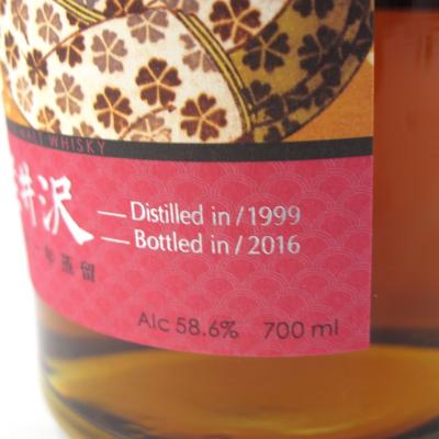 Image for Karuizawa 1999 Single Cask #895 - Geisha Label
