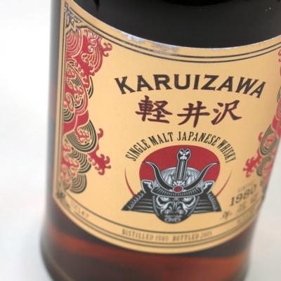 Image for Karuizawa 1980 Golden Samurai